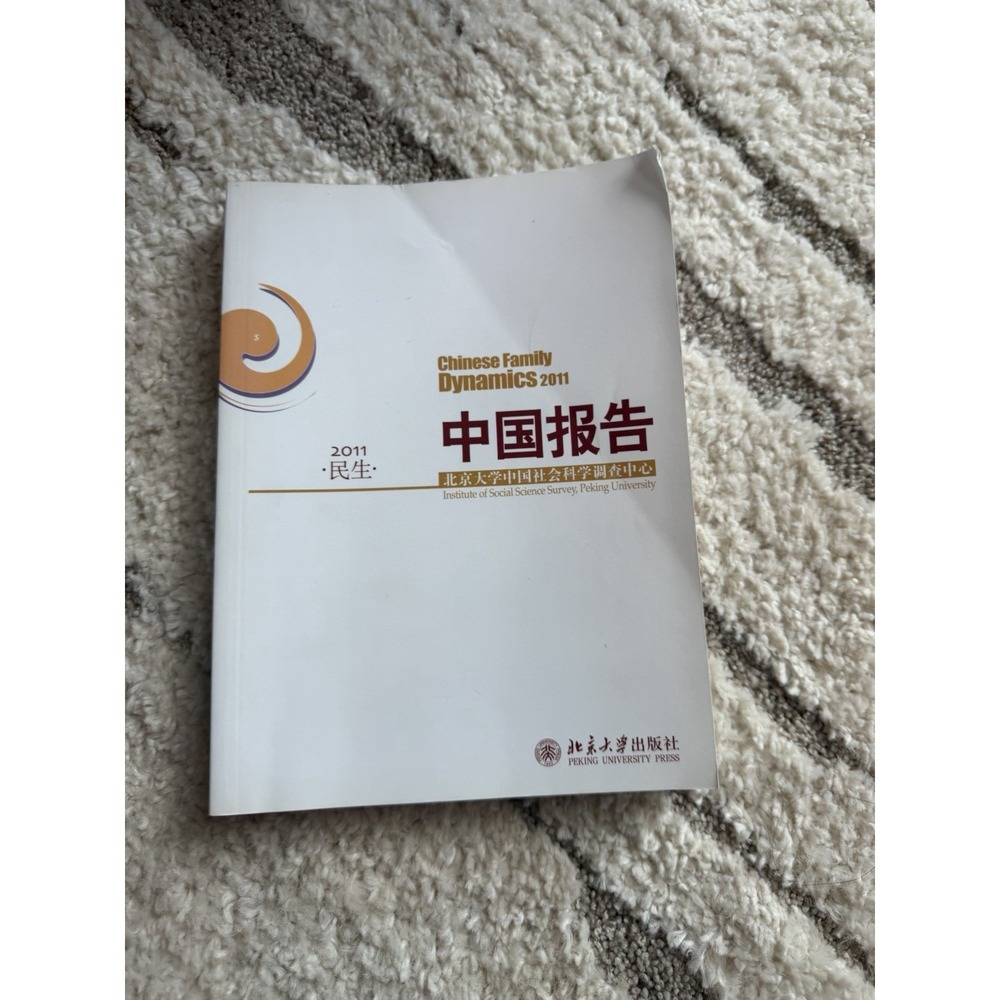Chinese Family Dynamics 2011 Peking University China Sociology CFPS Research